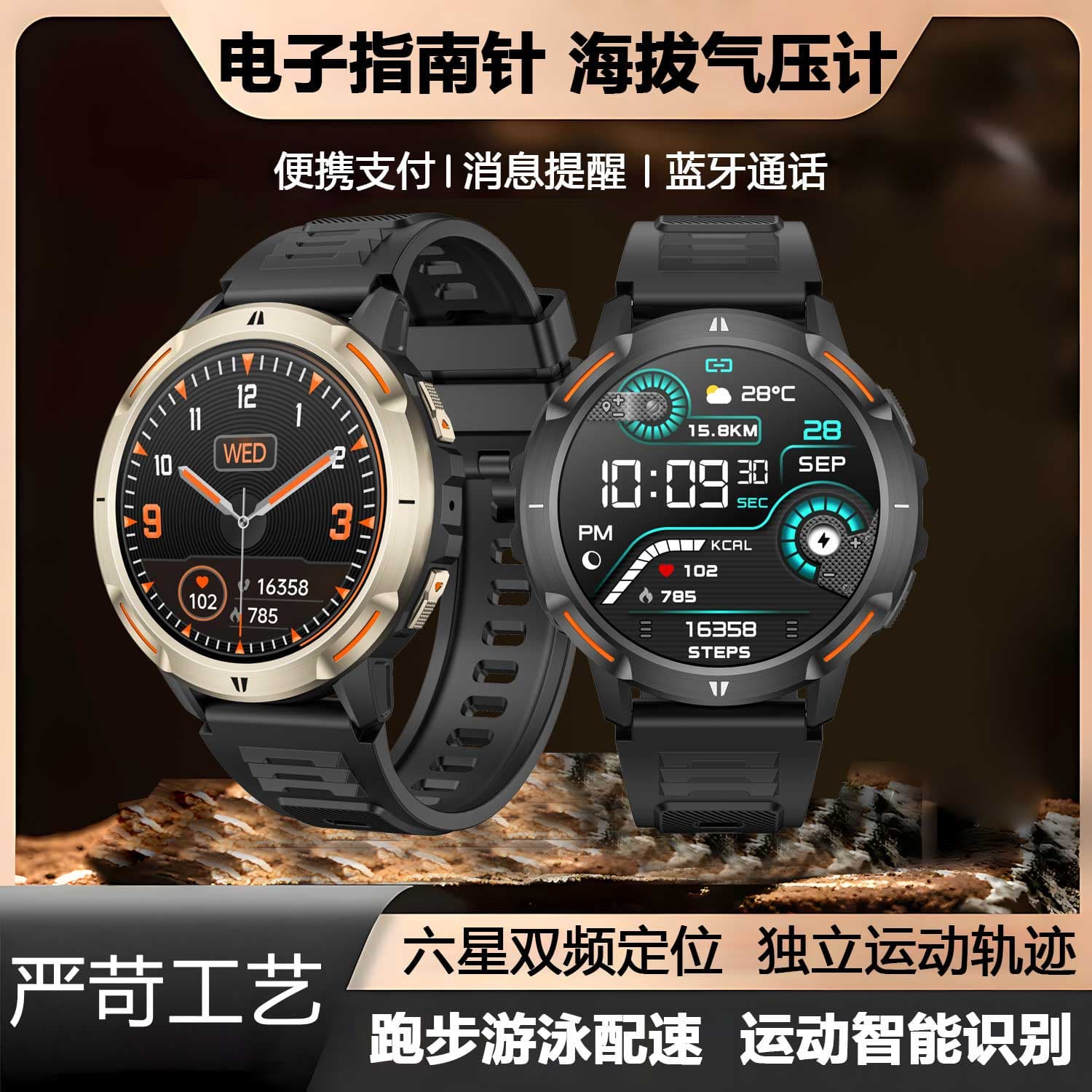 GPS Sports Watch Professional Running Smart Watch Pace Altitude Barometric Pressure Measure Heart Rate Blood Pressure Altitude