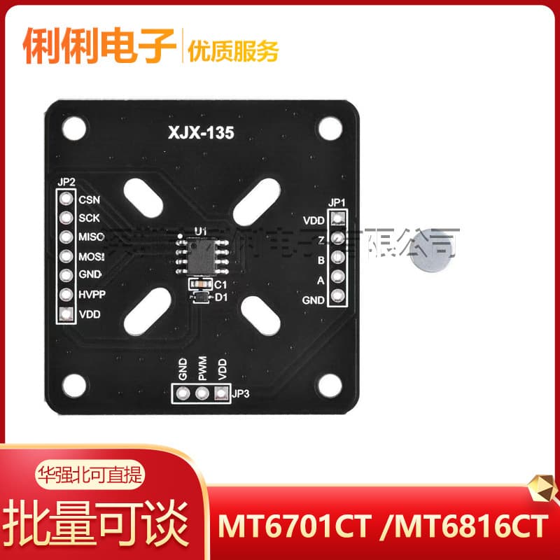 MT6701CT / MT6816CT Magnetic Encoder Test Evaluation Board 42 Stepper Motor PWM Module