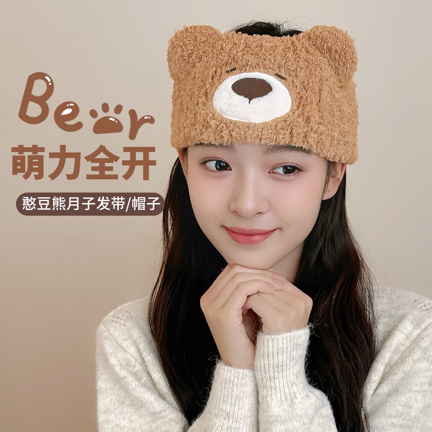 New Cute Bear Pattern Half-Fleece Headband, Winter Warm Stretchy Hat for Large Head Circumference
