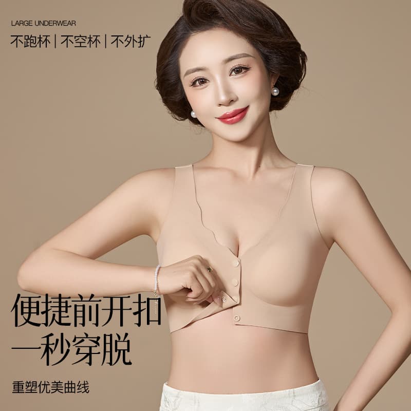 Soft Jelly Front Closure Bra for Seniors, Breathable, Wire-Free, 7A Antibacterial, Fixed Cup, Nude