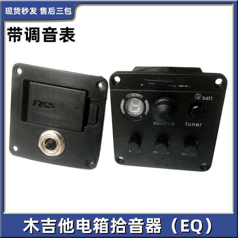 lsys+ Fisherman Folk Acoustic Guitar Pickup EQ Guitar Accessories Electric Acoustic Guitar Parts