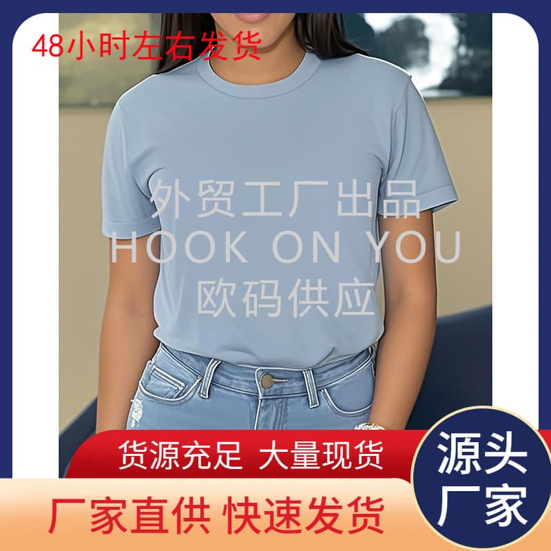 European and American solid color blank T-shirt one piece minimum order T-shirt with any text pattern T-shirt in stock cross-border