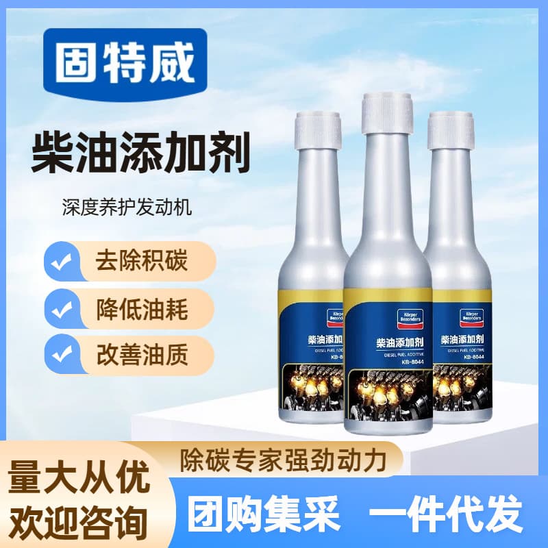 Goodway Automotive Diesel Clean Fuel Additive Fuel Saver Engine Special Diesel Vehicle Concentrate
