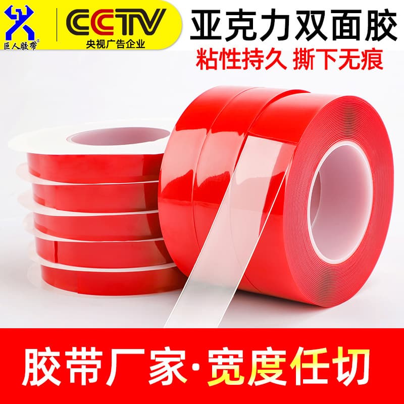 Nano tape, transparent, traceless, high viscosity, strong fixation, nail-free glue, office, home and car use, nano double-sided tape