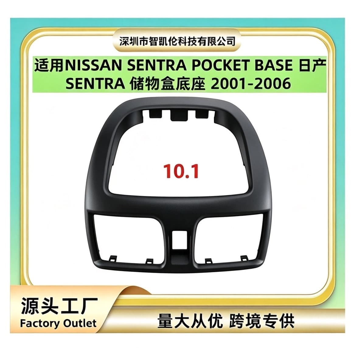 Suitable for 01-06 Nissan SENTRA storage box base + rear cover Android navigation face frame changeable set frame