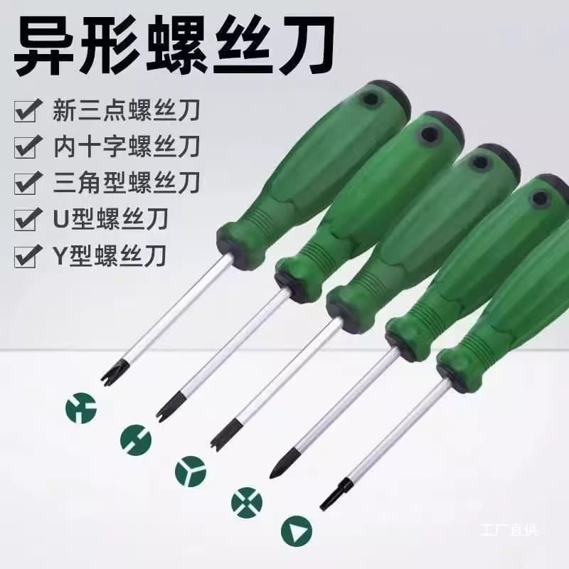 Bull Socket Special Screwdriver Tool Magnetic Special Triangle U-type Y-type Internal Cross Screwdriver