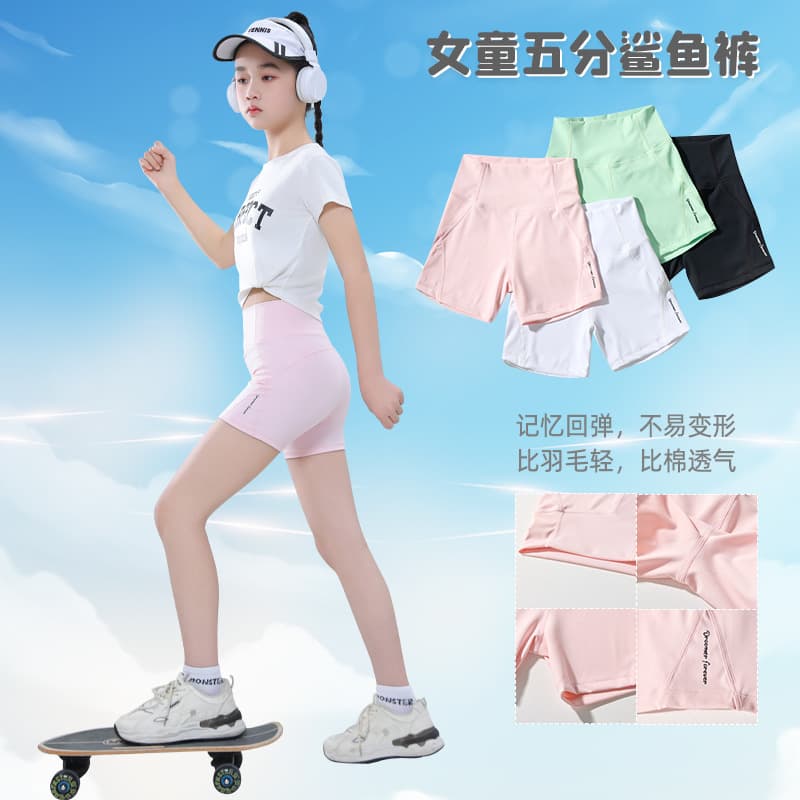 New girls' high-waisted sports pants, five-point shark yoga pants, summer thin leggings, girls' outer shorts