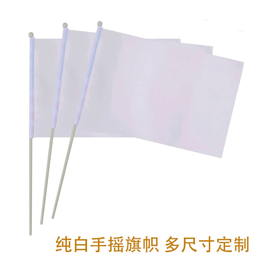 Pure white flag 14*21 white hand flag blank with pole polyester flag national flag car flag pongee thermal transfer