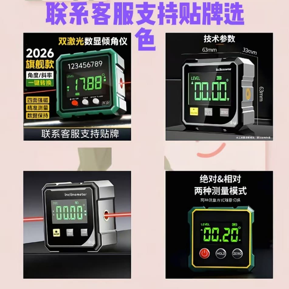 Digital Display Inclinometer Laser Angle Box Angle Measuring Instrument Level Ruler Angle Gauge Cross-border Certified High Precision