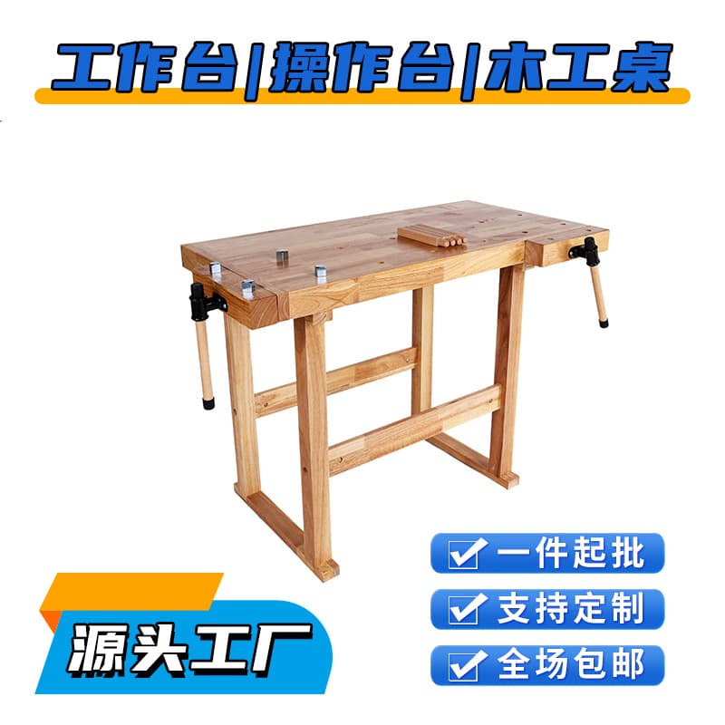 Qingdao Zhongxi Factory Supply Rubberwood Children's Woodworking Table, Solid Wood Workbench, Multifunctional Woodworking Teaching Table