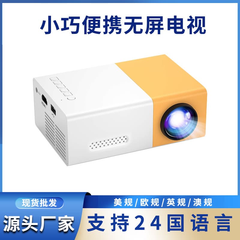 Yellow-White YG300 HD Home Mini Micro Projector Home Theater Computer LED Portable Projector
