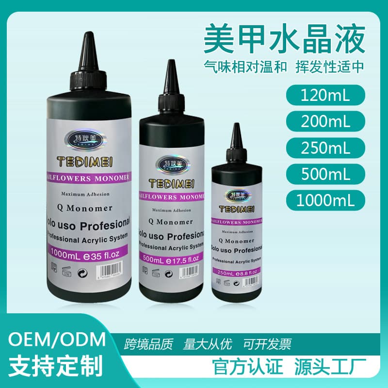 Cross-border nail art crystal liquid EMA low-odor nail art crystal liquid crystal nail solution carving powder solution factory wholesale