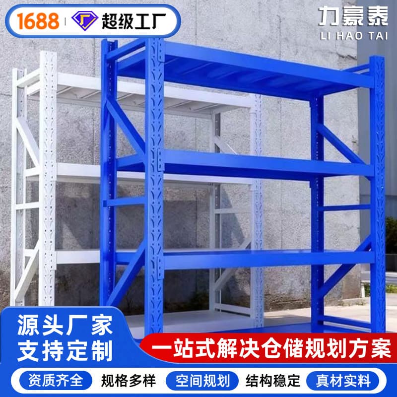 Light-Duty, Medium-Duty, Heavy-Duty Shelves, Warehouse Storage Racks, Factory Warehouse Load-Bearing Racks, Industrial Shelves, Hardware Shelves