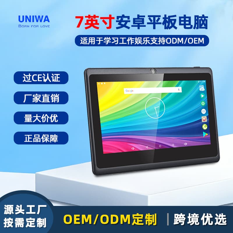 Cross-Border Wholesale of New 7inch Children's Tablets for Learning and Education, Wifi, Low-Cost Portable Android Tablets
