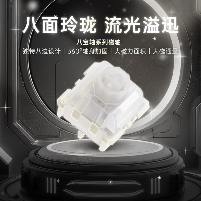 Wuque Studio Eight Treasures magnetic switch series Eight Treasures - α version linear feel customizable travel transparent top