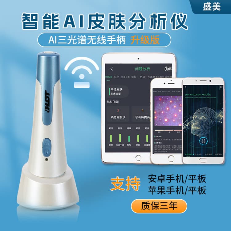 AI Intelligent Skin Analyzer, Beauty Salon Skincare Facial Wireless Analysis Device, Portable Mini Skin Testing Instrument