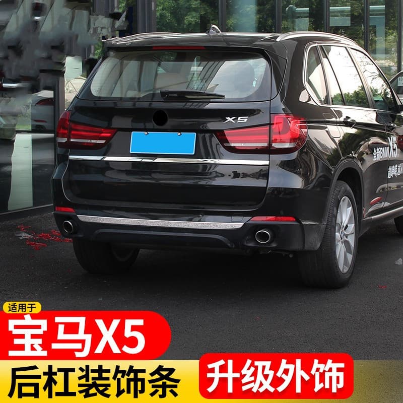Rear bumper trim strip for 14-18 BMW X5, tailgate body bright trim decoration accessory X5 modification