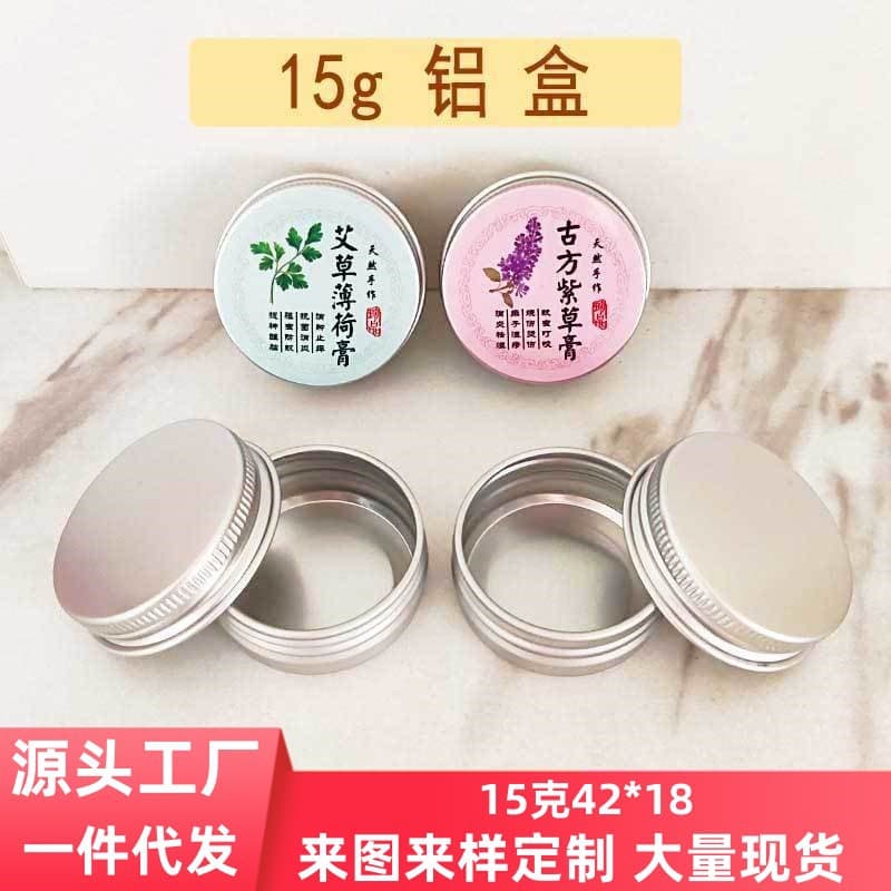 15g Aluminum Jar Threaded Round Aluminum Box Food Grade Cream Sealed Aluminum Container for Herbal Balm Refill Empty