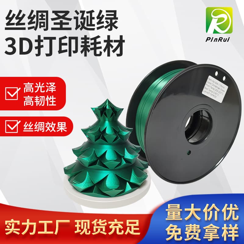 PINRUI 3D Printing Supplies - Silk PLA Christmas Green 1.75mm PLA Printing Filament Material