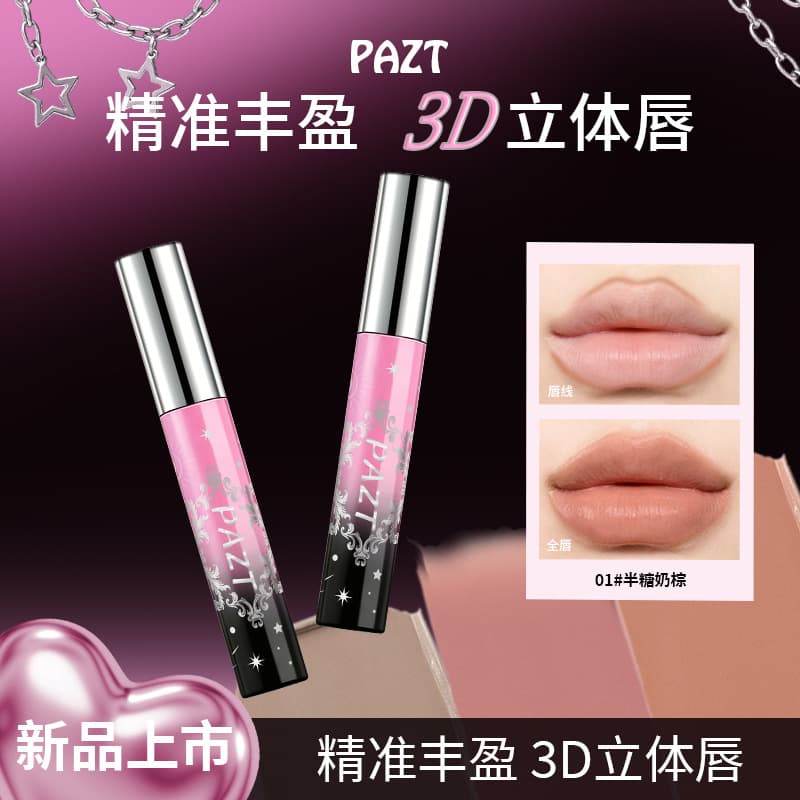 PAZT Liquid Lip Liner Lip Brush 2-in-1 Cinnamon Nude Lip Plumping Waterproof Long-lasting Non-Fade Authentic Delivery