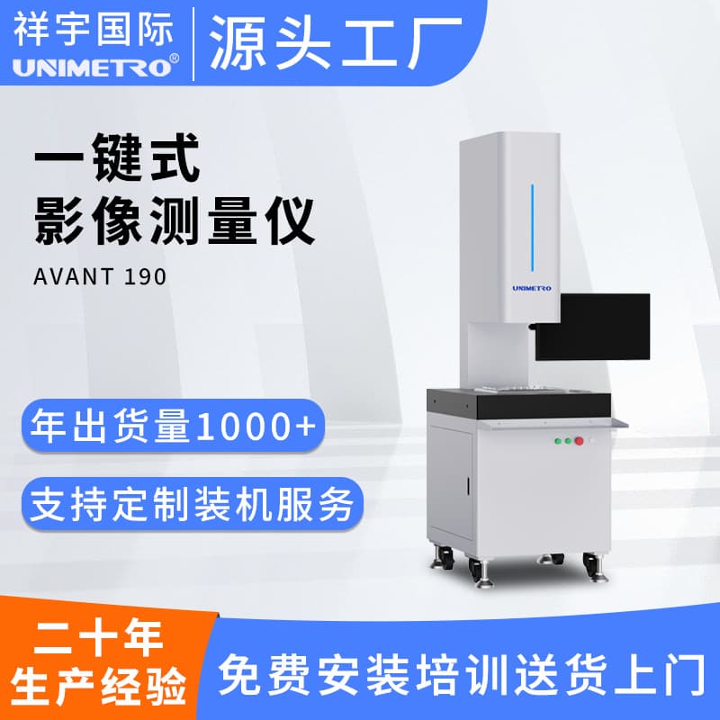 Dongguan Manufacturer One-Key Flash Measuring Instrument, One-Key Image Measuring Instrument for Small Parts, Fully Automatic 2D Image Measuring Instrument