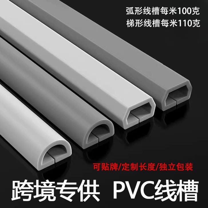 PVC wire trough surface-mounted self-adhesive anti-step artifact invisible decoration household exposed wire network cable blocking soft wiring trough