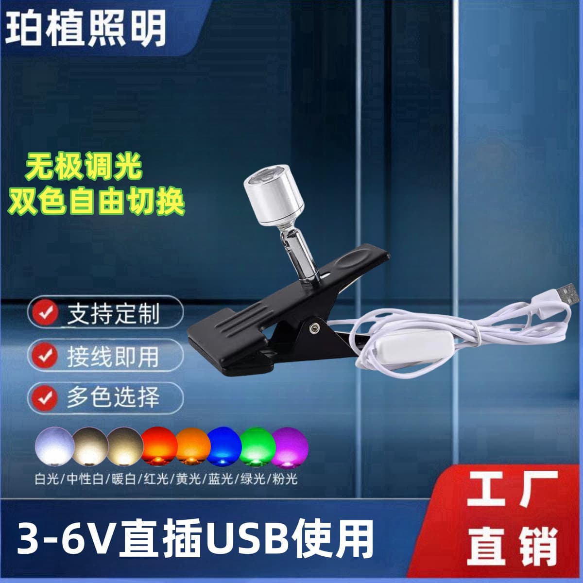LDE mini spotlight 5V clip spotlight 1W3W reading and learning bedroom bedside spotlight USB surface mounted display cabinet