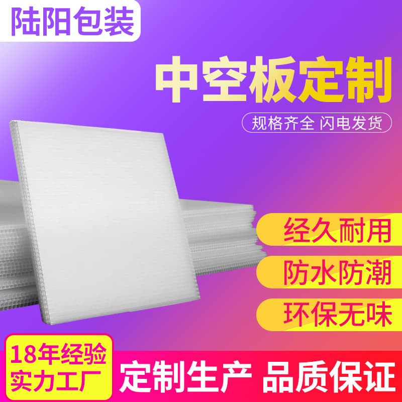 Source Manufacturer PP Plastic Corrugated Sheets, Backpack and Stroller Lining Boards, A4 Size Free Samples Available