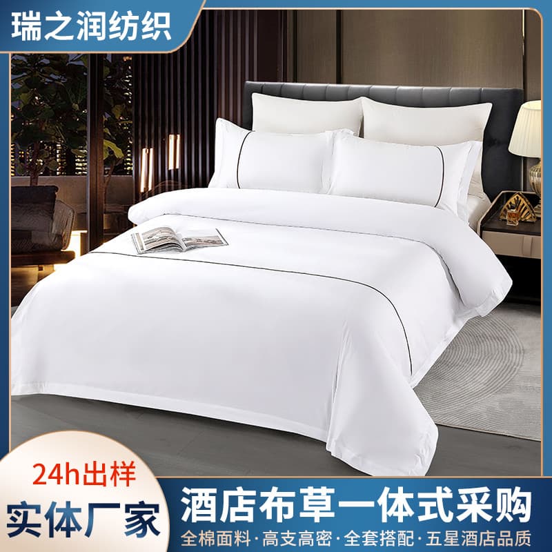 Hotel Supplies Bedding 4-Piece Set Duvet Cover Wholesale Pillowcase Sheet Double B&B Duvet Cover Hotel 4-Piece Set