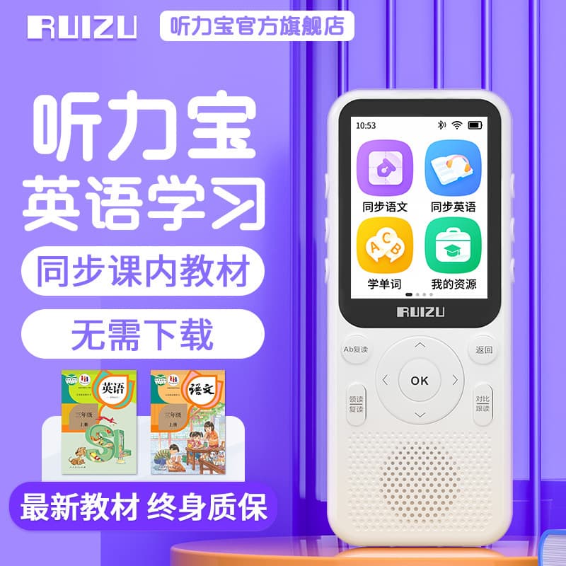 Ruizu V05Pro Listening Pro English Learning Machine Dedicated Player Portable Music Player for Elementary, Middle and High School Students (Repetition Machine)
