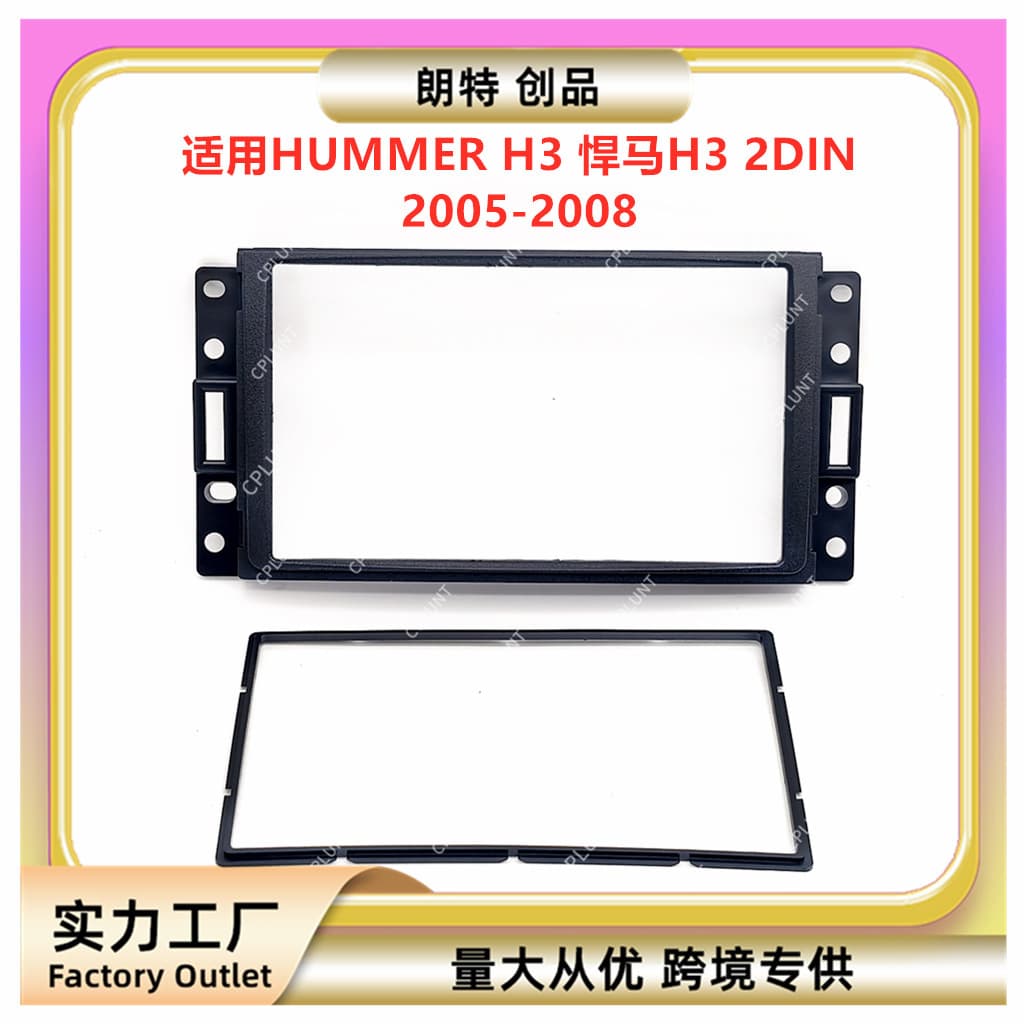 Fit for HUMMER H3 Android Car Navigation Modification Faceplate Panel