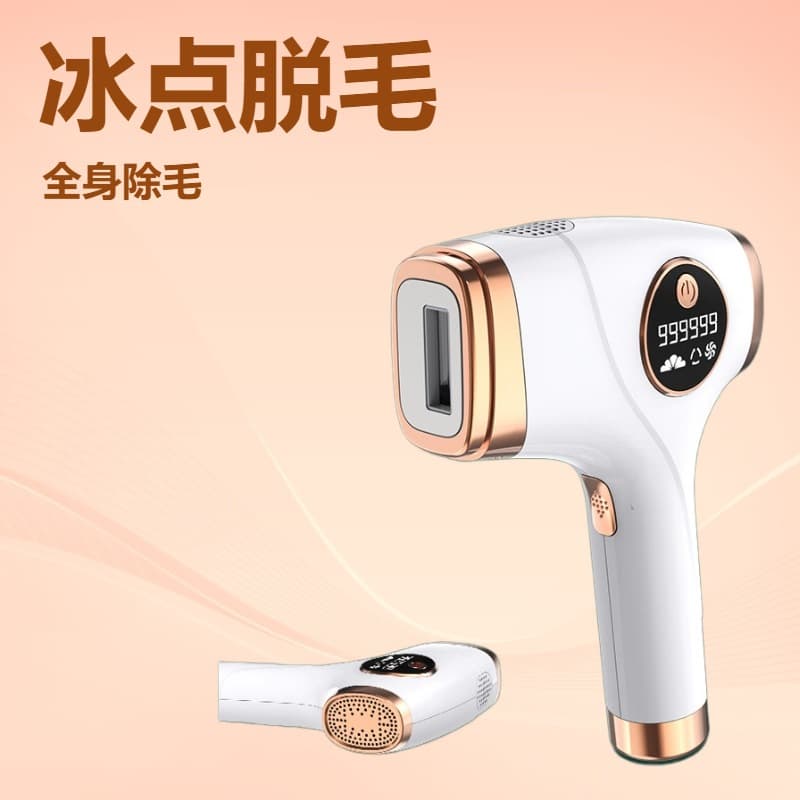 Cross-Border Handheld Ice-Cool Hair Removal Device for Lips and Underarms, Photon Skin Rejuvenation with Intense Pulsed Light, Painless Home Portable Hair Remover