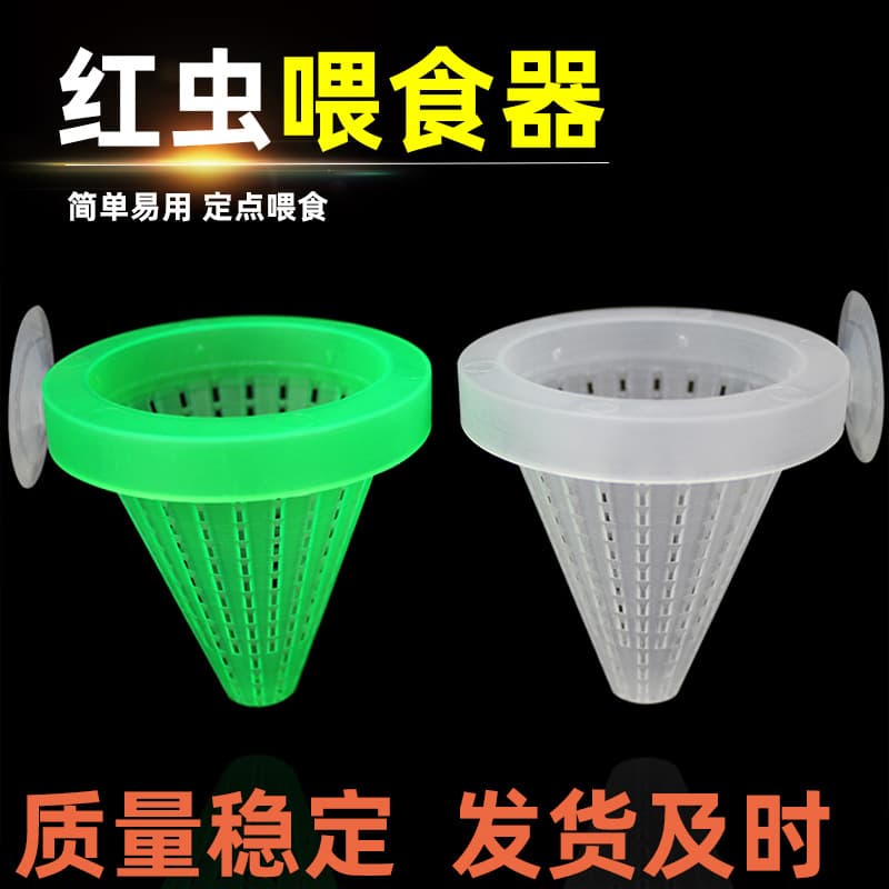Plastic Fish Tank Feeder Cup For Red Worms Bloodworms Fish Lice Leaky Plastic Plumbing Connector Food Ring Glass Feeding Cup
