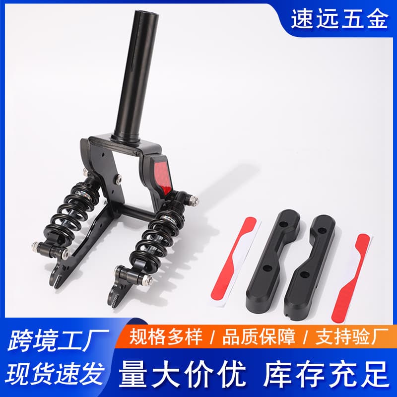 Xiaomi 365 electric scooter front fork shock absorber assembly modified high-strength wear-resistant front shock absorber accessories