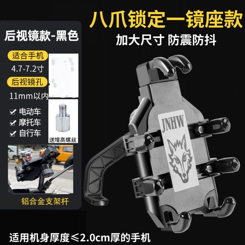 Cross-border Electric Vehicle Phone Holder for Scooter, Motorcycle, E-bike, Mountain Bike Navigation Car Phone Mount Wholesale