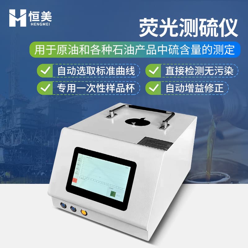 Fluorescence Sulfur Analyzer, Energy Dispersive Crude Oil Petroleum Product Sulfur Content Detection, Portable Sulfur Element Analysis Instrument
