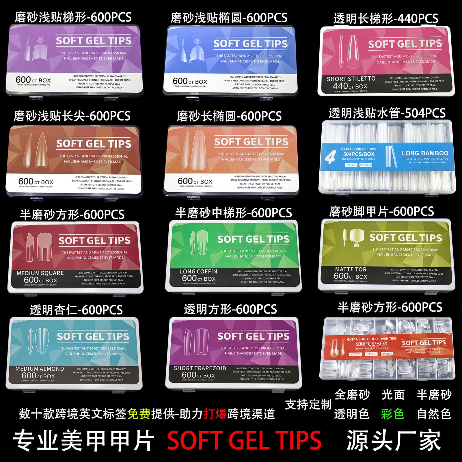 Cross-border Hot Selling Nail Tips SOFT GEL TIPS Color Label Nail Tips Factory Wholesale Hot Selling Long Nail Tips
