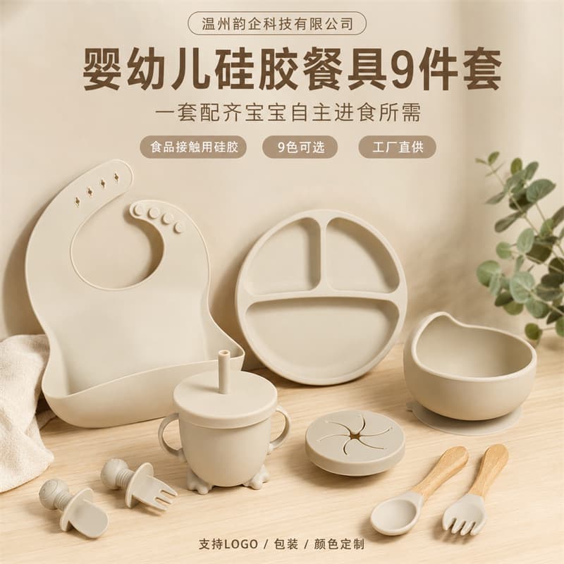 Cross-border children's tableware, silicone dinner plates, children's supplies, silicone bibs, food supplements, bowls and spoons, nine-piece set of feeding tableware
