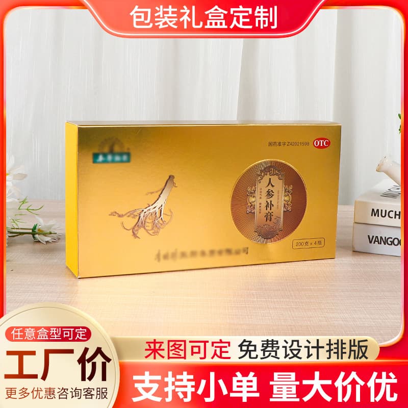 Customized high-end health supplement gift boxes, cordyceps and saffron empty boxes, souvenir gift boxes.