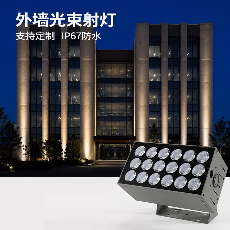 led one beam spotlight outdoor waterproof building exterior wall spotlight rgb special anti-glare colorful remote floodlight