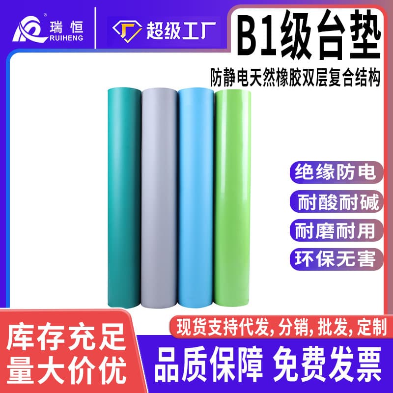 Customizable 2mm Anti-static Table Mat, ESD Rubber Sheet in Multiple Colors for Workbenches