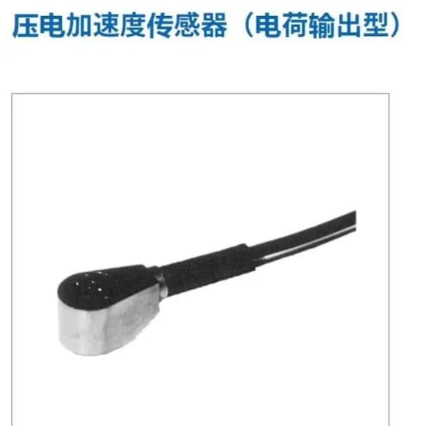 AND Piezoelectric Acceleration Sensor (Charge Output Type) SV1114W