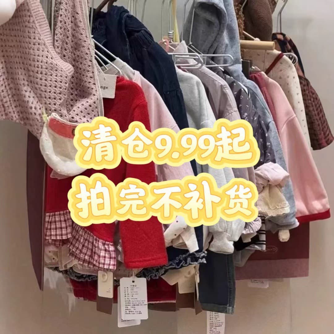 Girls' Spring, Autumn and Winter Styles at Welfare Prices Clearance [Breaking Code Clearance] Children's Clothing Wholesale Supply