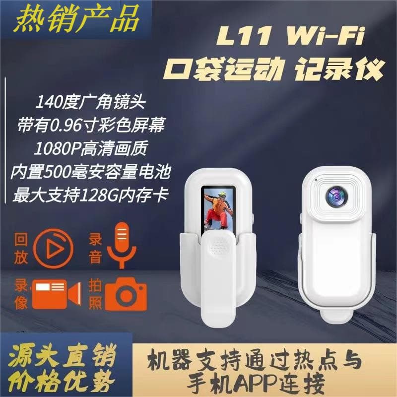 L11 WiFi-1080P High-Definition Portable Pocket Sports Thumb Buckle Recorder