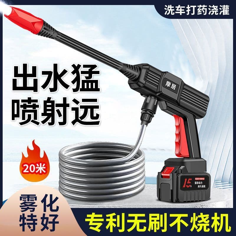 Car Wash Water Pressure Cordless Washer Brushless Motor Home Lithium Battery Spray Water Car Wash Watering Vegetables Factory Cross-Border Wholesale