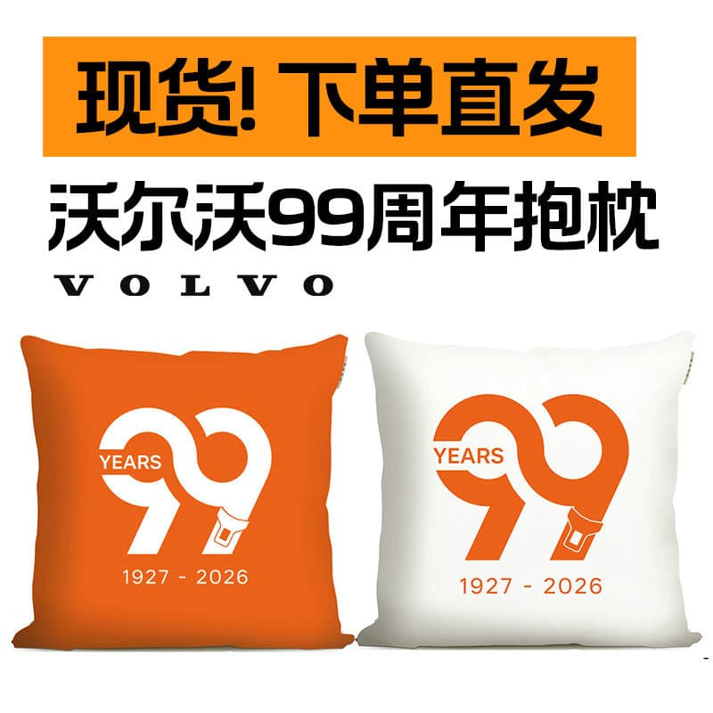 Car Throw Pillow Volvo 99th Anniversary Showroom Decoration Throw Pillow Volvo Logo Decorative Cushion