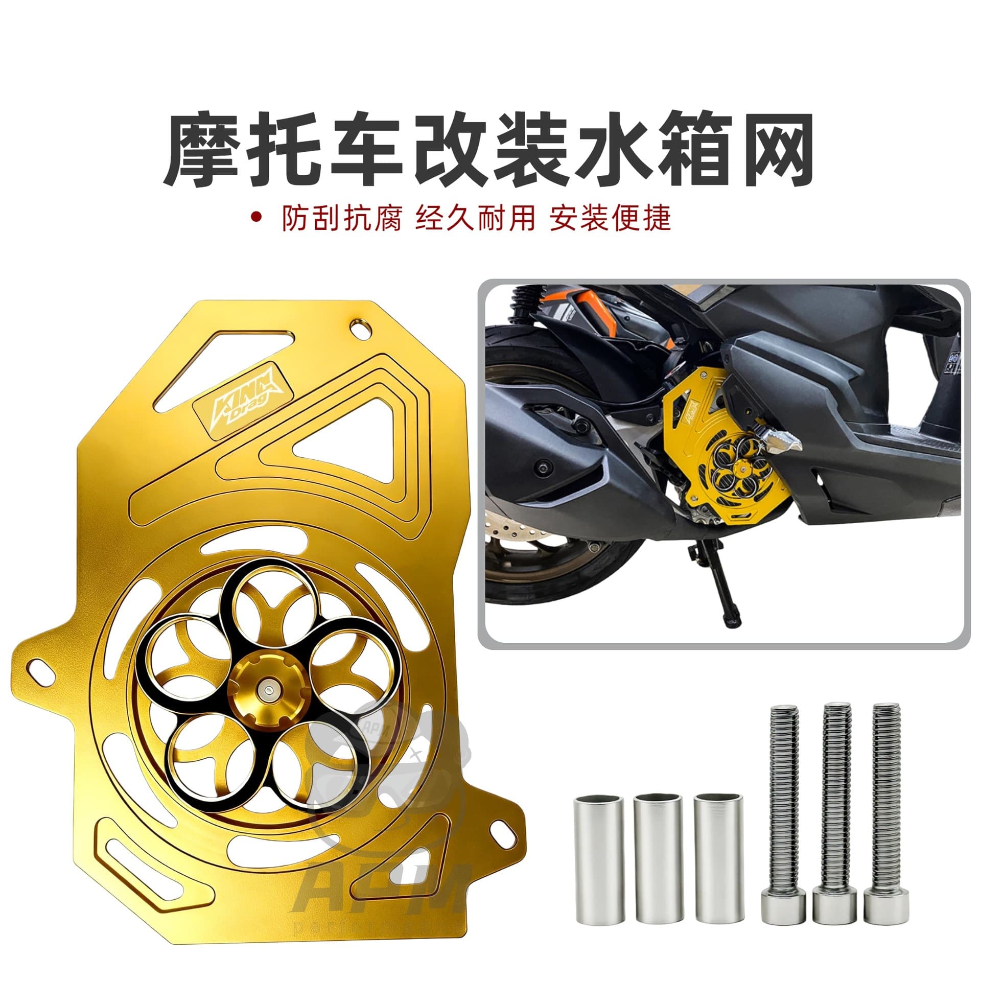 Suitable for CLICK/VARIO/PCX/ADV160CNC fan water tank net wind leaf net motorcycle modification parts