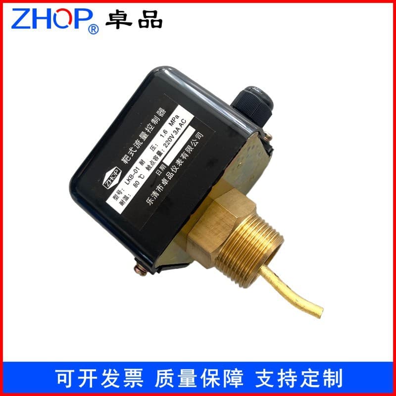 LKB-01 Target Flow Controller Water Flow Indicator Flow Switch for Refrigeration Equipment and Central Air Conditioning