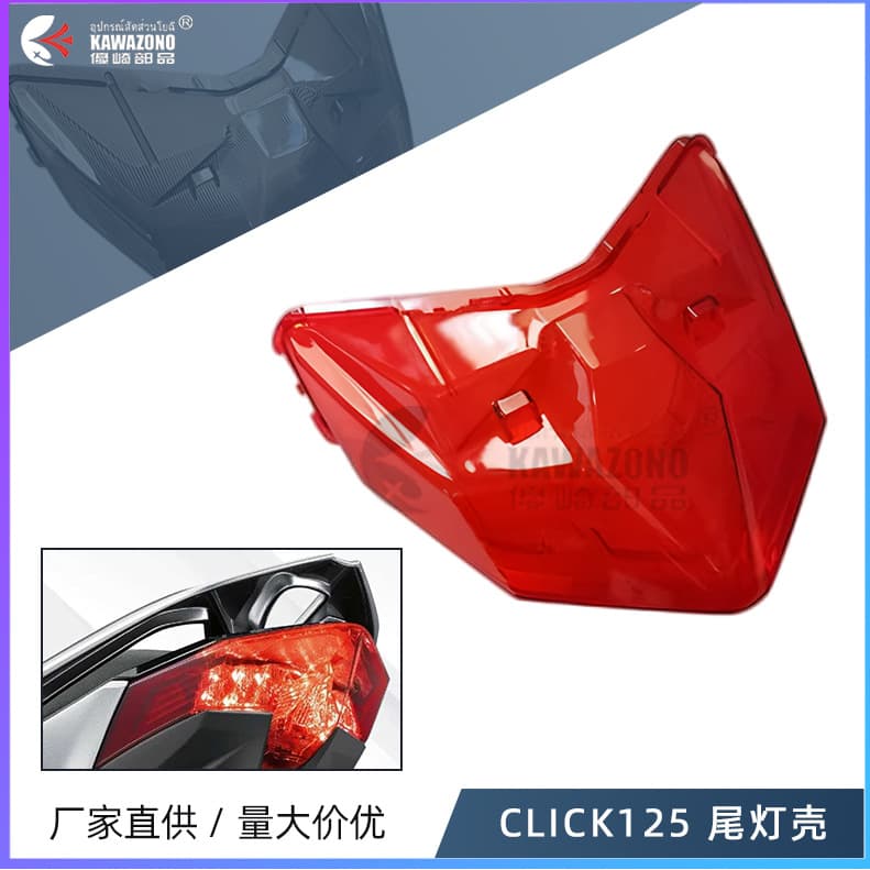 Motorcycle Tail Light Cover Click125 Vario Tail Light Housing Reverse Light Brake Light Bumper Light Shell