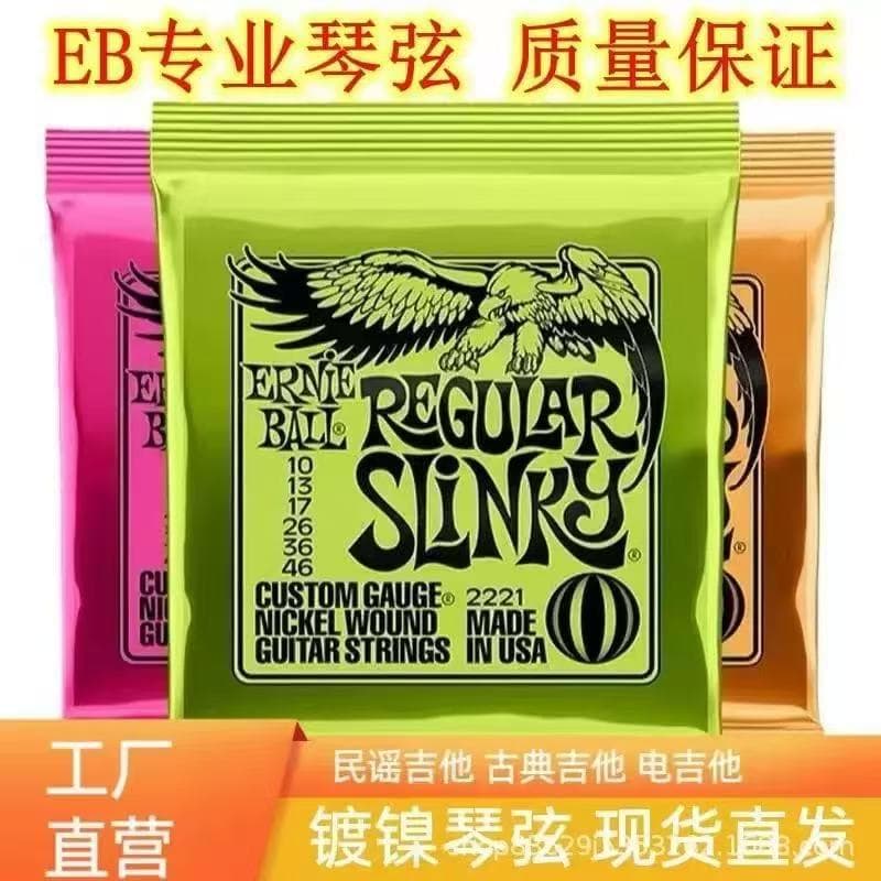♔ Cross-border D'Addario EB Eagle Elixir Electric Guitar Strings Acoustic Guitar Strings